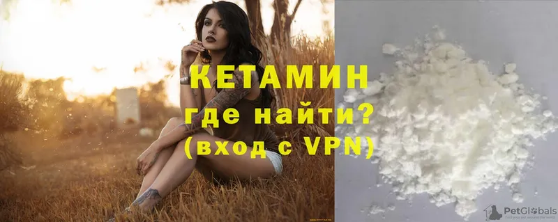 Кетамин VHQ  Жиздра 